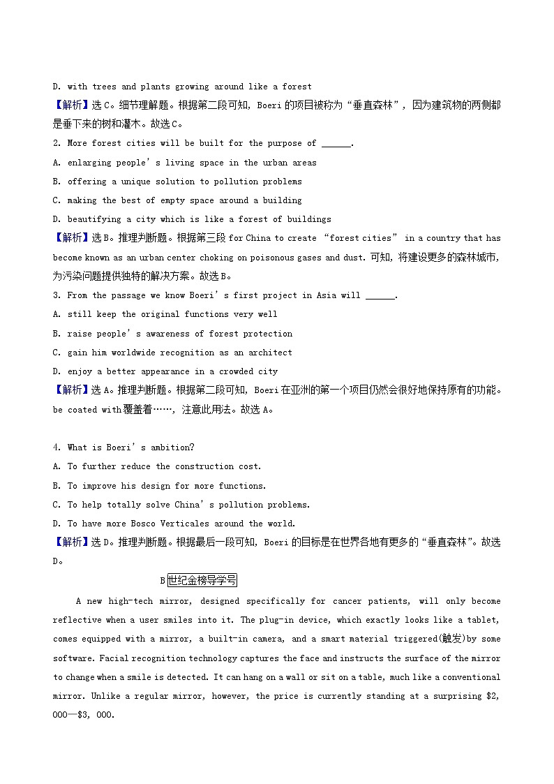 高三英语大一轮复习17-4 Unit 2 working the land核心素养测评含解析第2页