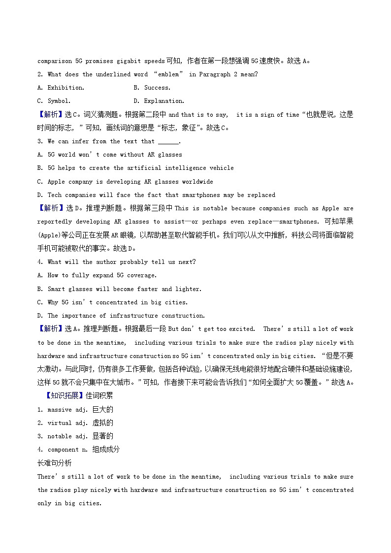 高三英语大一轮复习23-5 Unit 3 life in the future核心素养测评含解析第2页