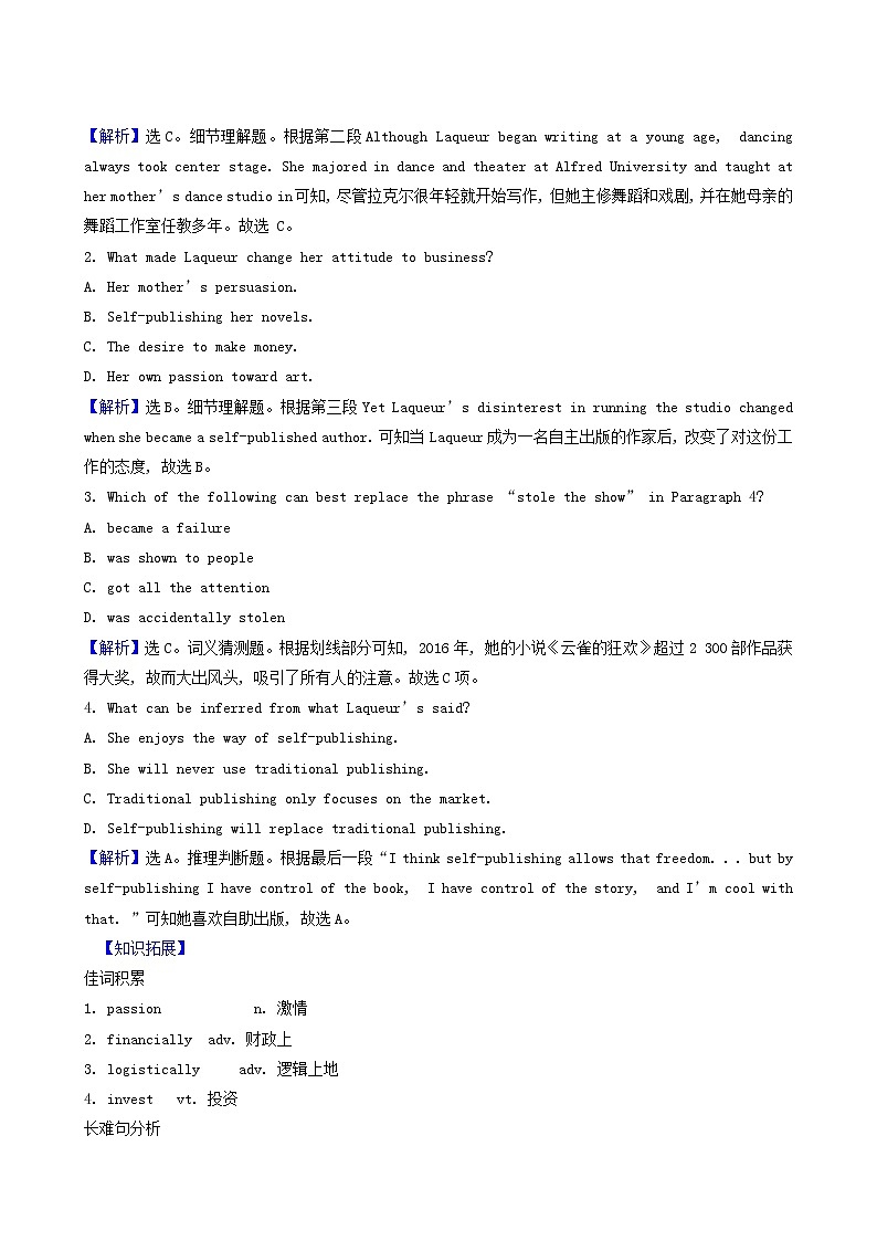 高三英语大一轮复习26-6 Unit 1 art核心素养测评含解析第2页