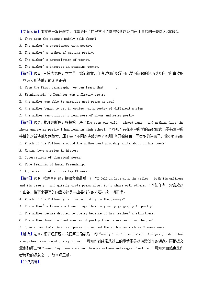 高三英语大一轮复习27-6 Unit 2 poems核心素养测评含解析第2页