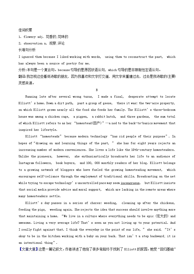高三英语大一轮复习27-6 Unit 2 poems核心素养测评含解析第3页