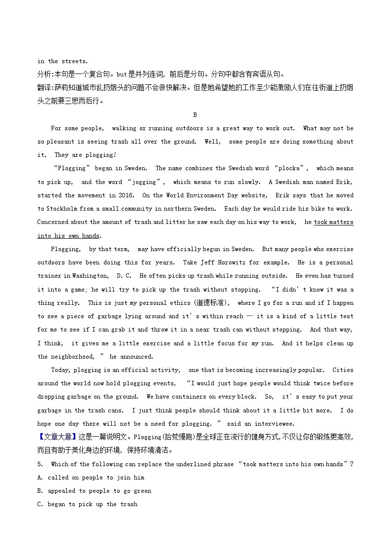 高三英语大一轮复习28-6 Unit 3 a healthy life核心素养测评含解析第3页