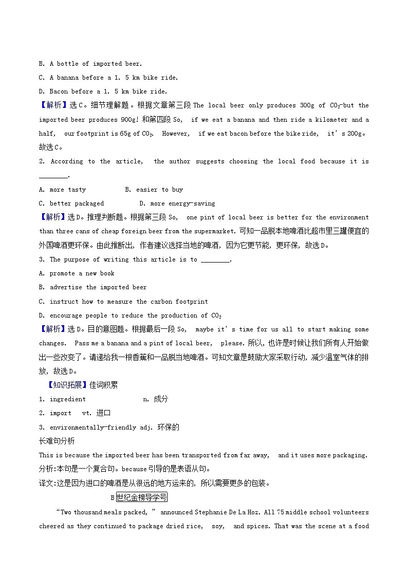 高三英语大一轮复习29-6 Unit 4 global warming核心素养测评含解析02