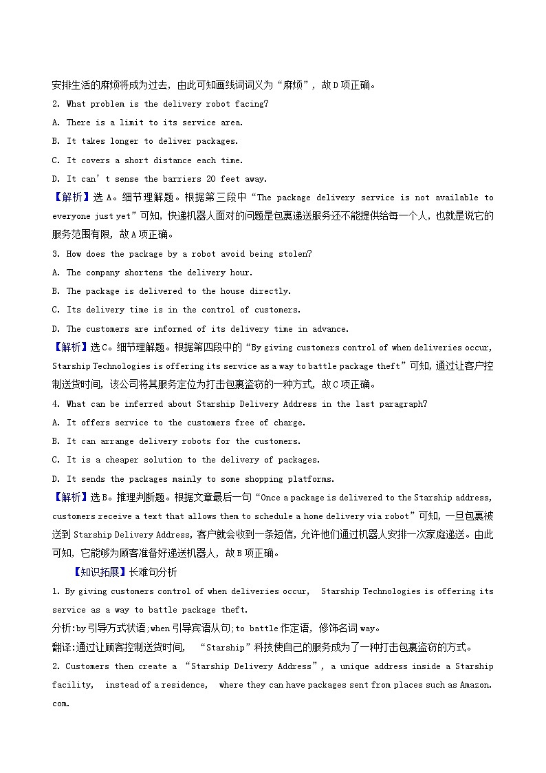 高三英语大一轮复习32-7 Unit 2 robots核心素养测评含解析02