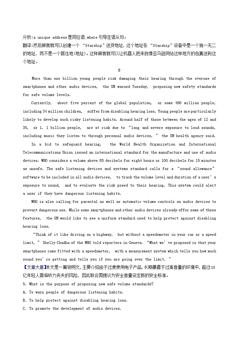 高三英语大一轮复习32-7 Unit 2 robots核心素养测评含解析03