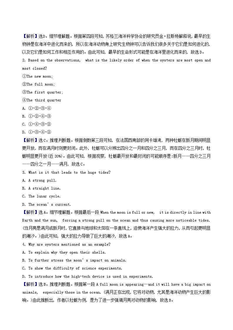 高三英语大一轮复习33-7 Unit 3 under the sea核心素养测评含解析第2页