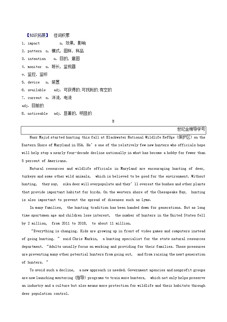 高三英语大一轮复习33-7 Unit 3 under the sea核心素养测评含解析第3页