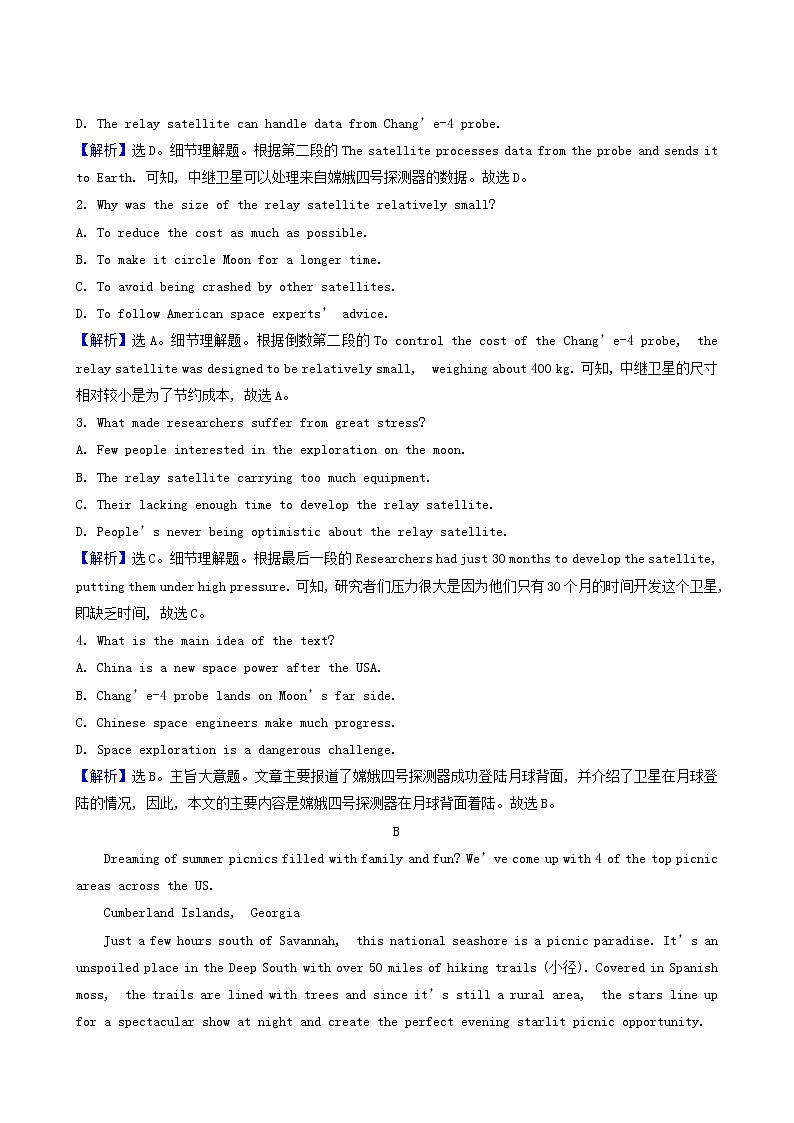 高三英语大一轮复习37-8 Unit 2 cloning核心素养测评含解析02