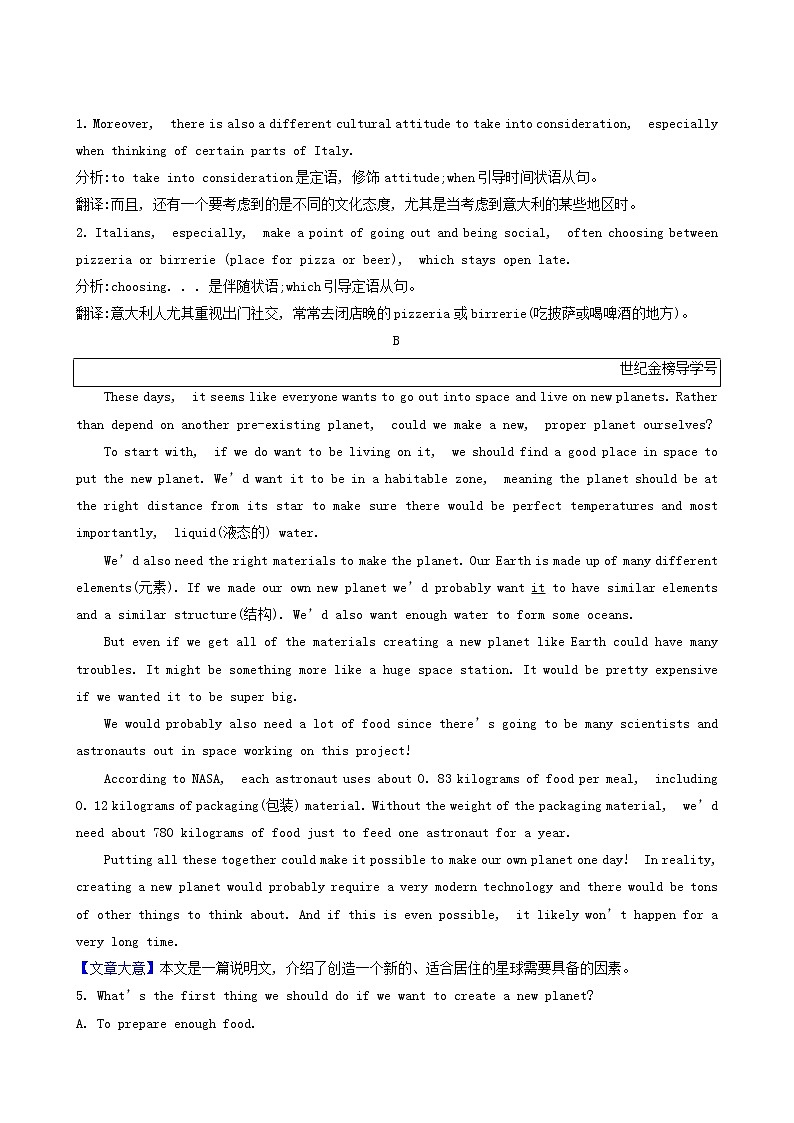 高三英语大一轮复习36-8 Unit 1 a land of diversity核心素养测评含解析第3页