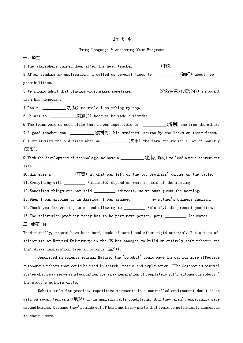 人教版高中英语选择性必修第一册课时作业12Unit4 body language using language as sessing your progress含解析第1页
