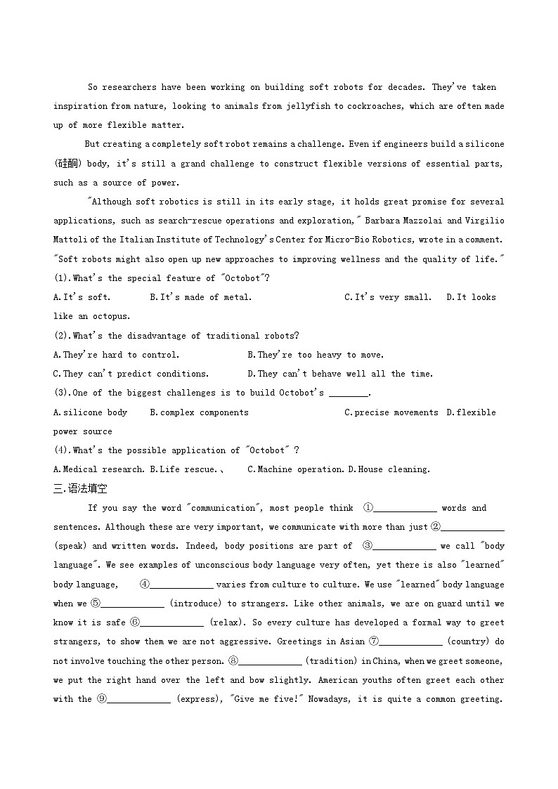 人教版高中英语选择性必修第一册课时作业12Unit4 body language using language as sessing your progress含解析第2页