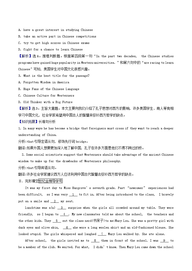 高三英语大一轮复习40-8 Unit 5 meeting your ancestors核心素养测评含解析第2页
