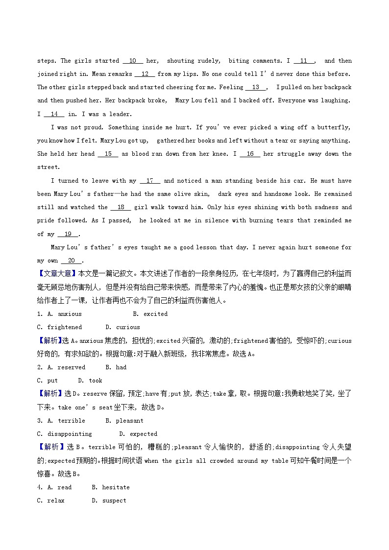 高三英语大一轮复习40-8 Unit 5 meeting your ancestors核心素养测评含解析第3页