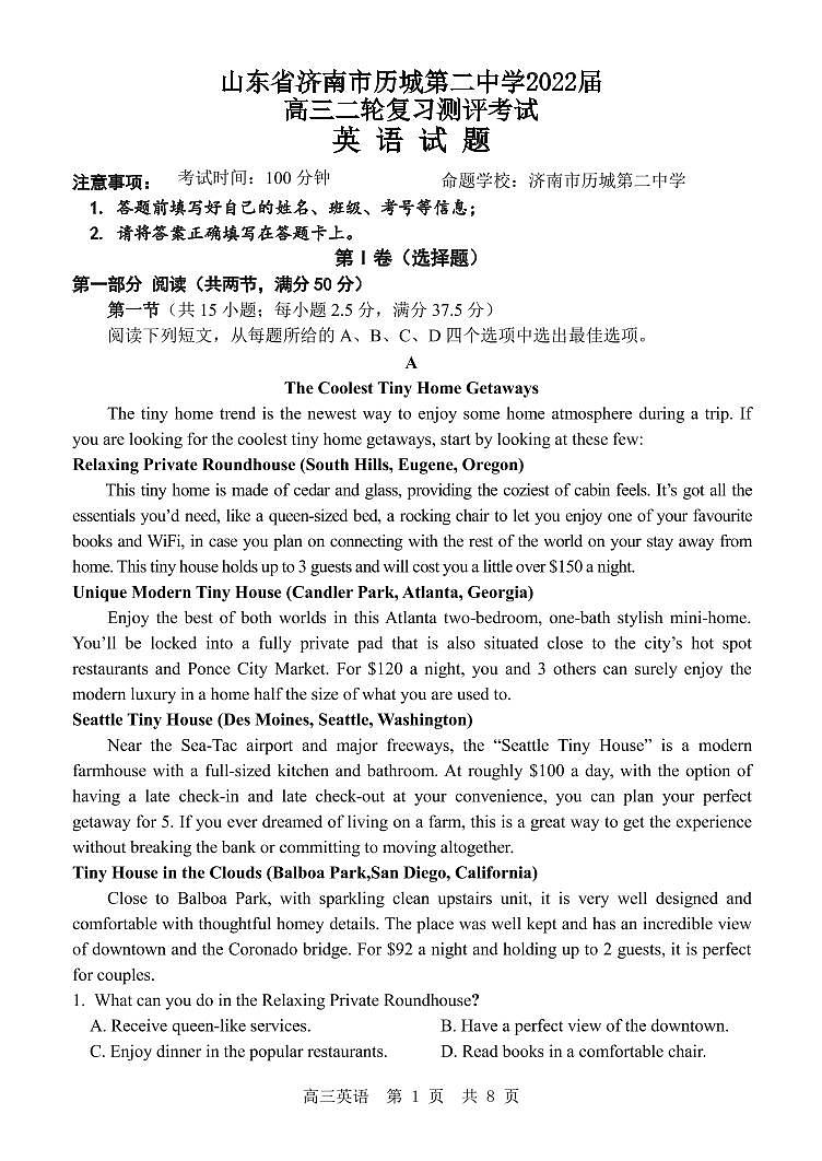 高三英语第1页