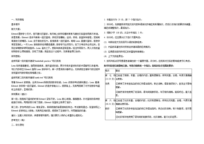 英语答案第3页