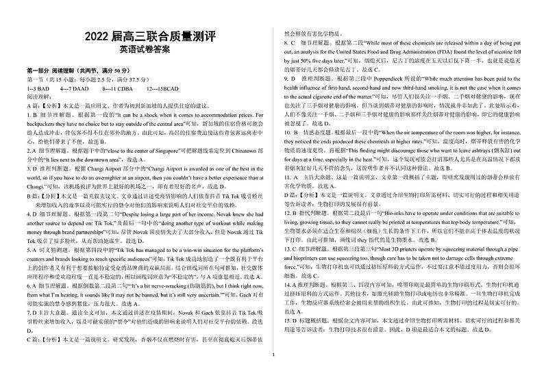 英语答案第1页