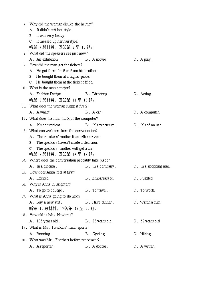 2022大连高三第一次模拟考试英语试题含听力答案02