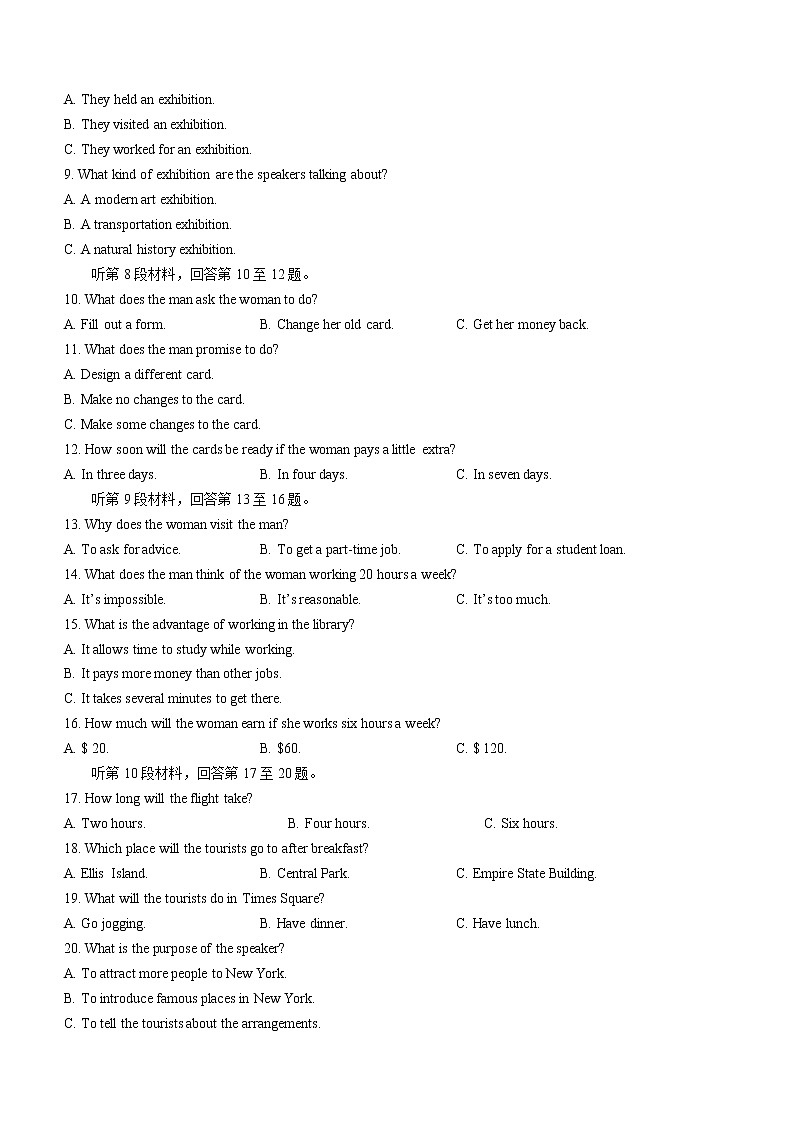 2022锦州高三第一次质量检测英语试题含答案答题卡02