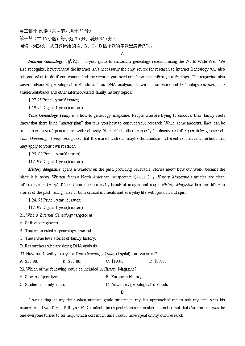 2022锦州高三第一次质量检测英语试题含答案答题卡03