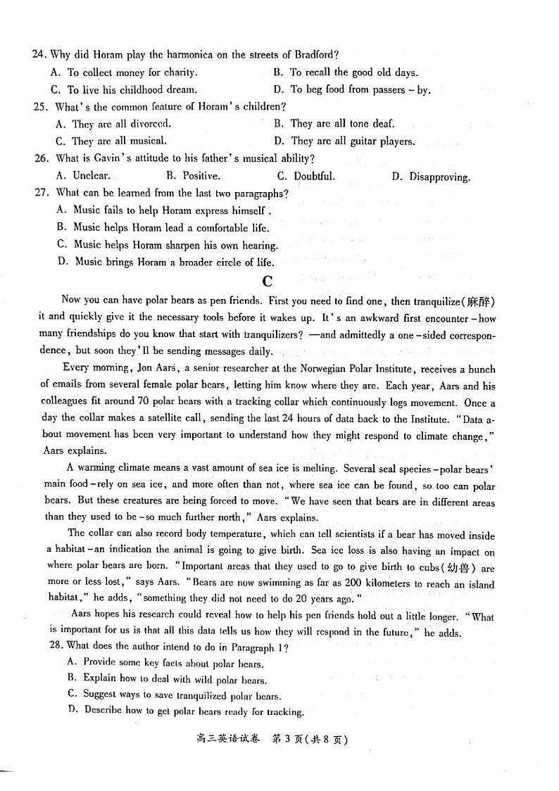 广东省梅州市2022届高三总复习质检试卷（4月）英语PDF版试卷第3页