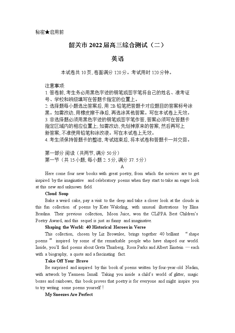2022韶关高三综合测试（二）英语试题含答案01