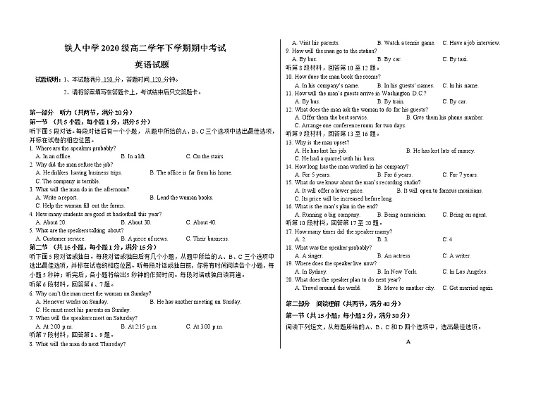2022省大庆铁人中学高二下学期期中考试英语含答案（含听力）01