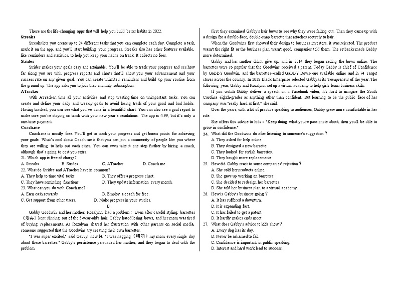 2022省大庆铁人中学高二下学期期中考试英语含答案（含听力）02