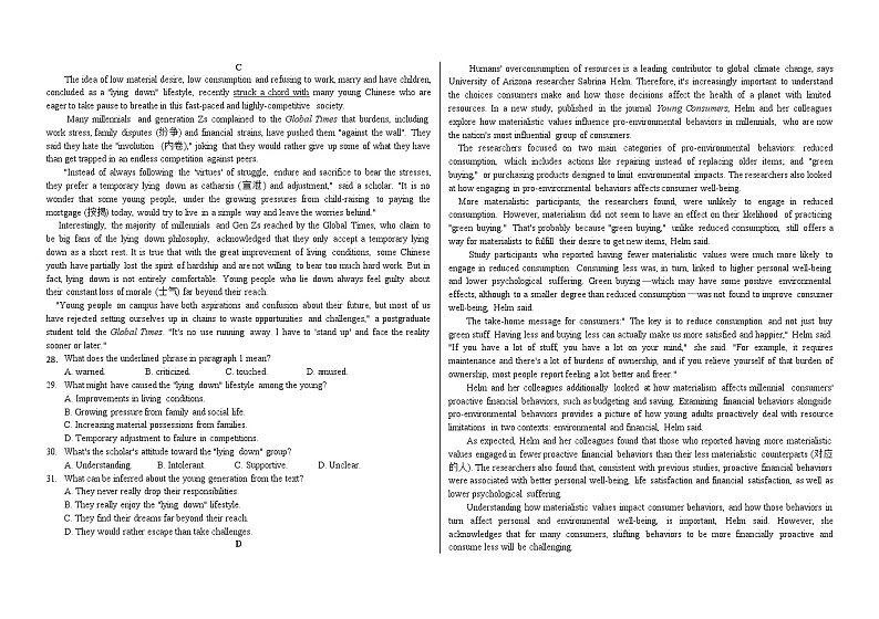 2022省大庆铁人中学高二下学期期中考试英语含答案（含听力）03