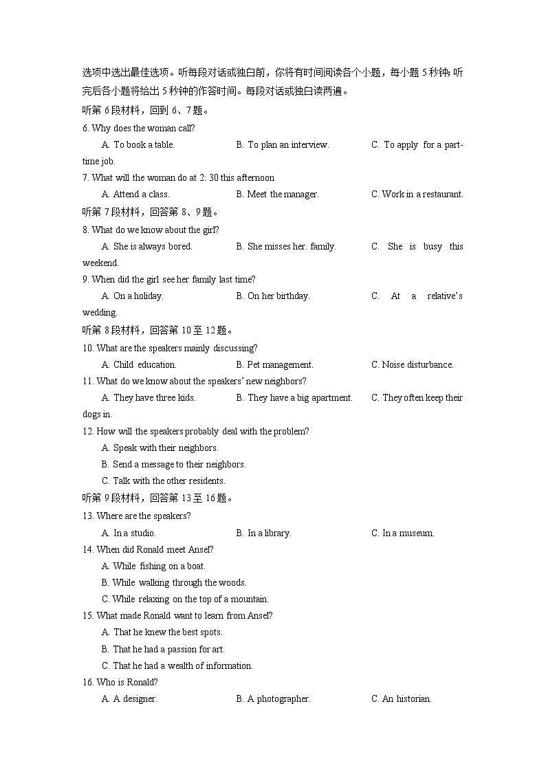 湖北省武汉市四校联合体2021-2022学年高一下学期期末考试英语试卷第2页