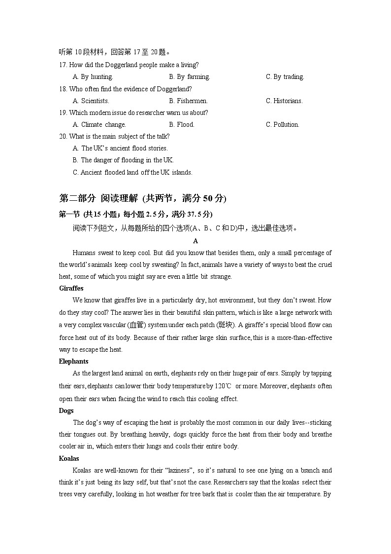 湖北省武汉市四校联合体2021-2022学年高一下学期期末考试英语试卷第3页