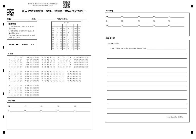 2022省大庆铁人中学高一下学期期中考试英语含答案（含听力）01