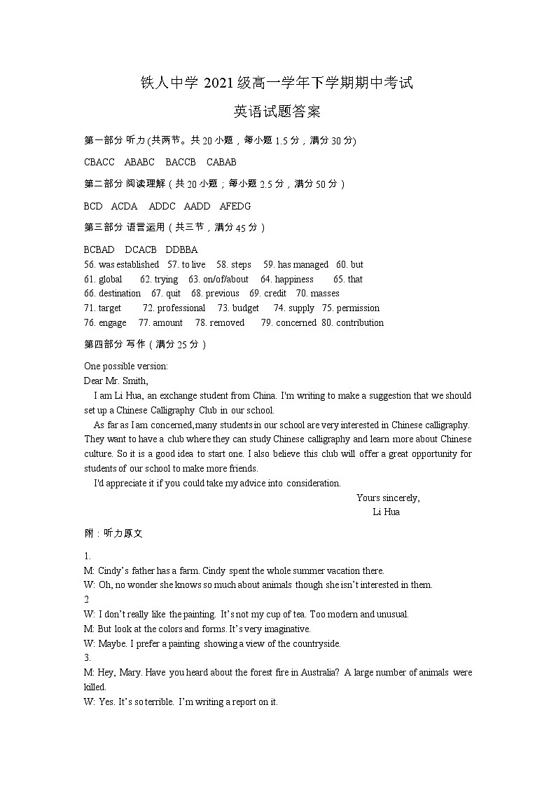 2022省大庆铁人中学高一下学期期中考试英语含答案（含听力）01