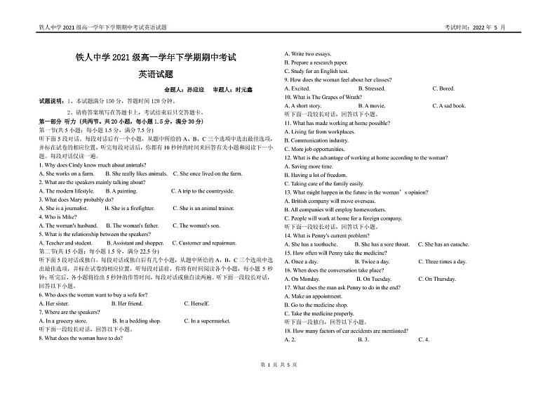 2022省大庆铁人中学高一下学期期中考试英语含答案（含听力）01