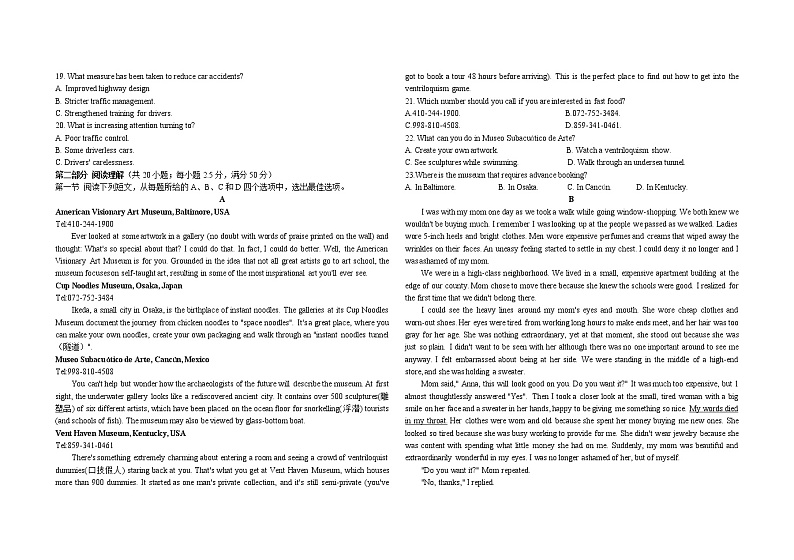 2022省大庆铁人中学高一下学期期中考试英语含答案（含听力）02