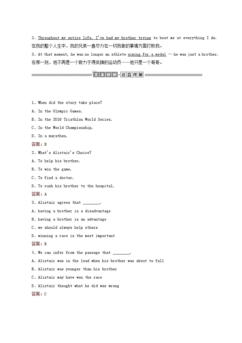 外研版高中英语必修第一册Unit 3-3 family matters section ⅲ学案第2页