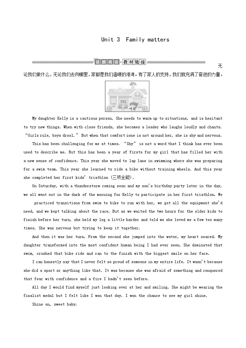 外研版高中英语必修第一册Unit 3 family matters学案01