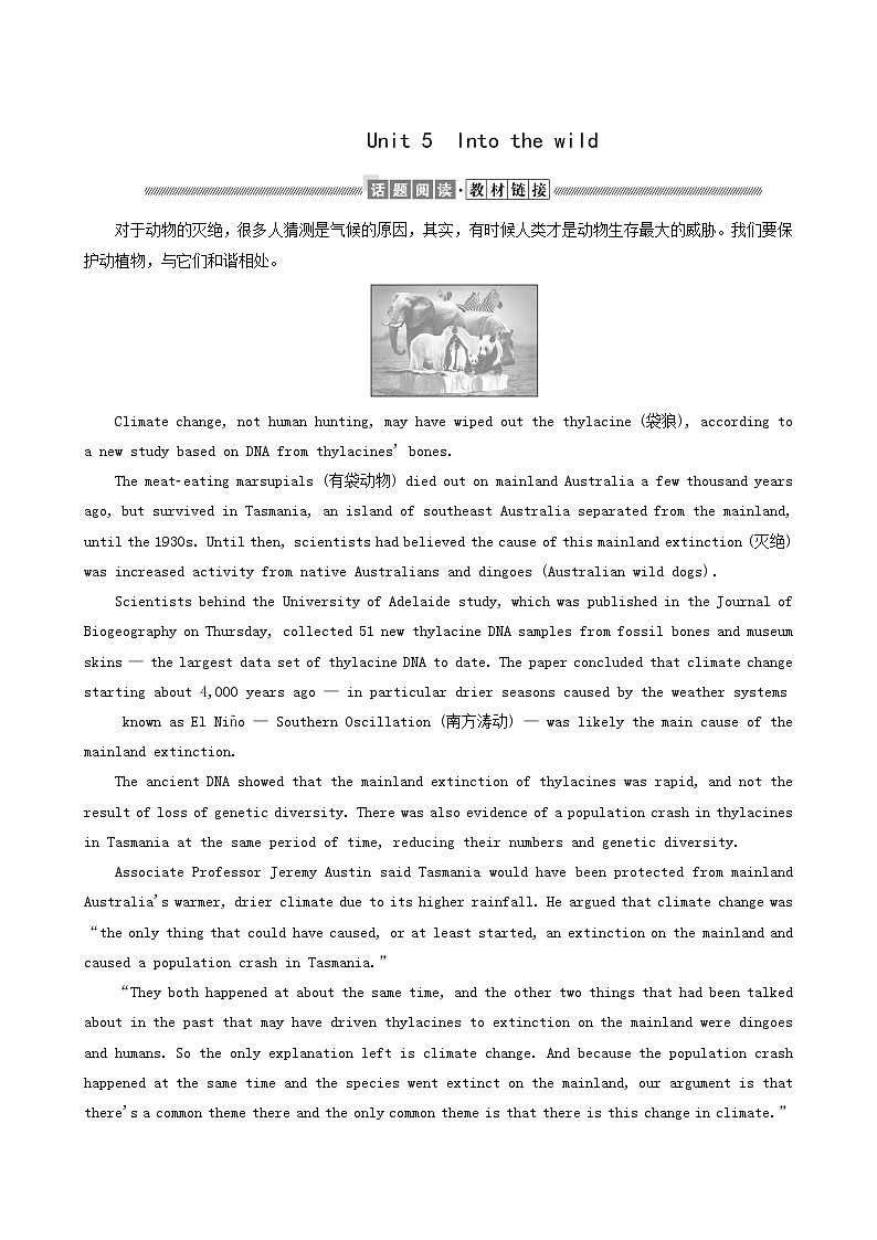 外研版高中英语必修第一册Unit 5 into the wild学案01