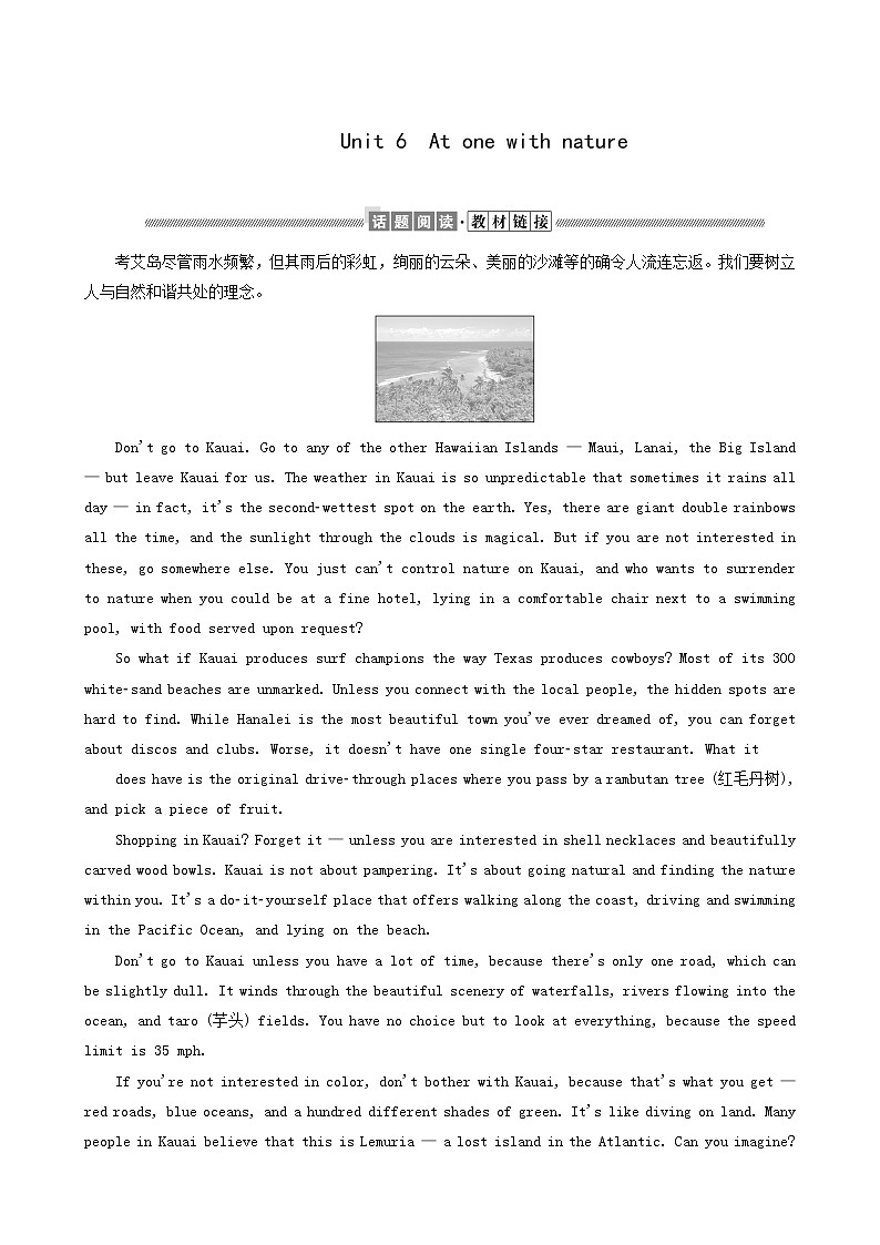 外研版高中英语必修第一册Unit 6 at one with nature at one with nature学案01