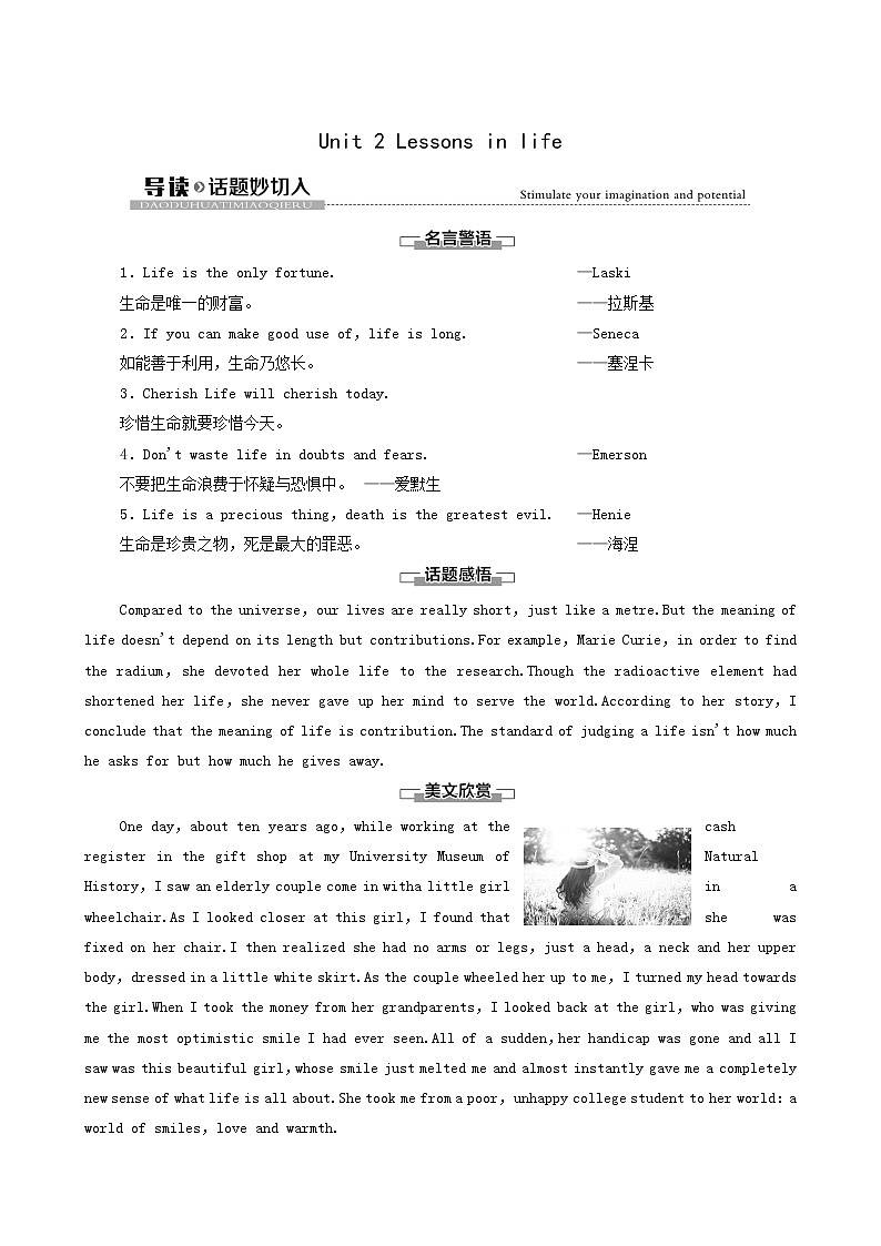 外研版高中英语选择性必修第四册unit2 lessons in life导读话题妙切入学案01