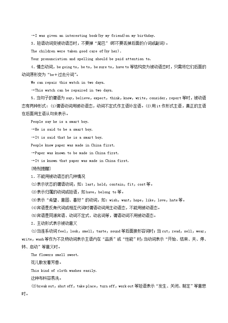 外研版高中英语选择性必修第四册unit2 lessons in life突破语法大冲关学案02