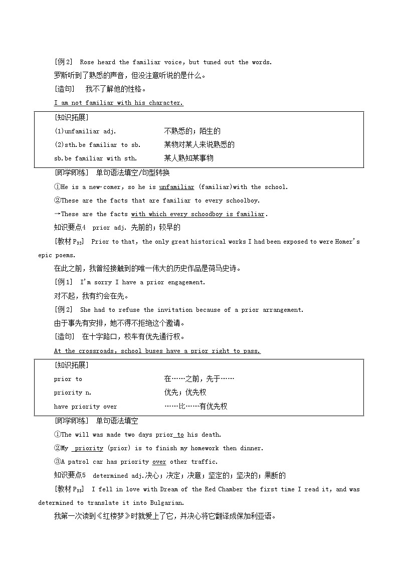 外研版高中英语选择性必修第四册unit3 the world meets china泛读技能初养成学案03
