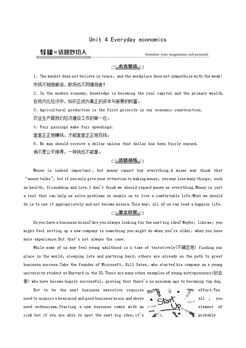 外研版高中英语选择性必修第四册unit4 everyday economics导读话题妙切入学案01