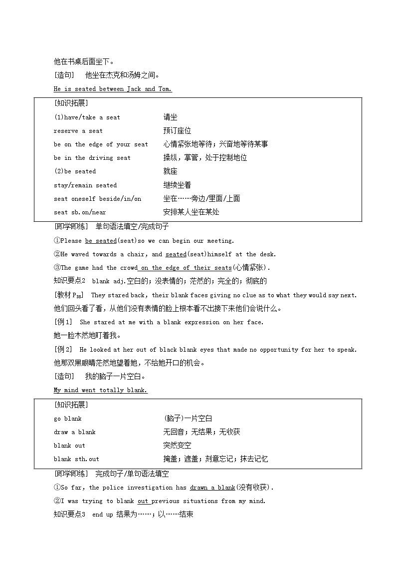 外研版高中英语选择性必修第四册unit4 everyday economics教学知识细解码学案第2页