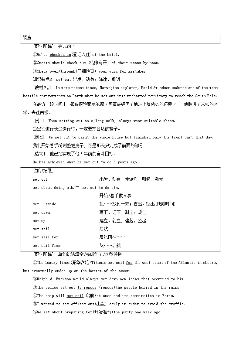 外研版高中英语选择性必修第四册unit5 into the unknown泛读技能初养成学案第2页