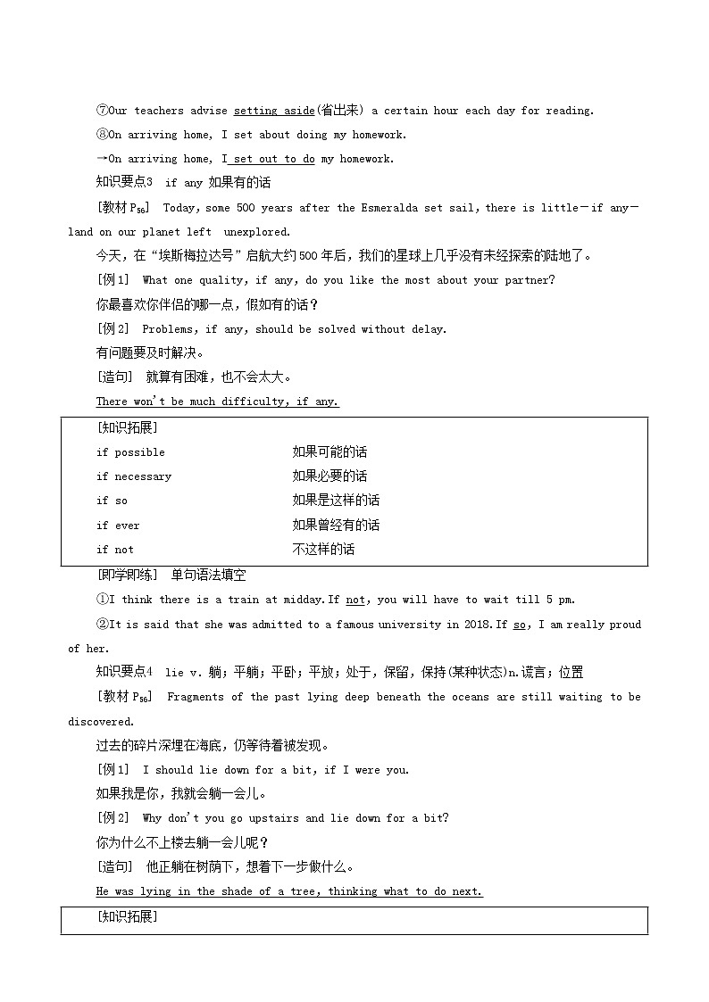 外研版高中英语选择性必修第四册unit5 into the unknown泛读技能初养成学案第3页