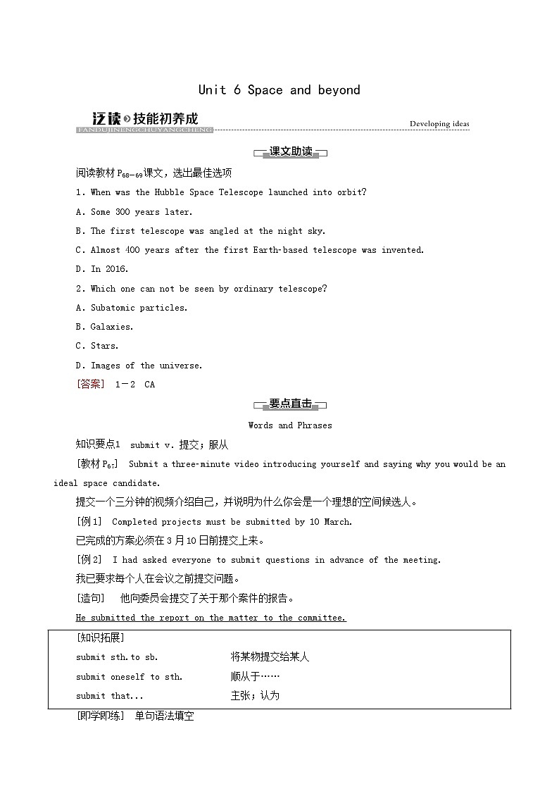 外研版高中英语选择性必修第四册unit6 space and beyond泛读技能初养成学案01