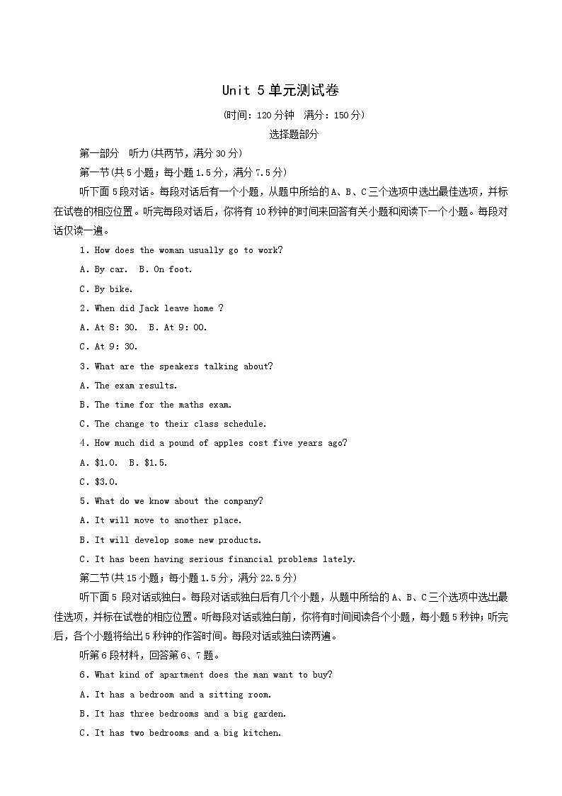 外研版高中英语选择性必修第三册unit5 learning from nature 单元测试卷含答案01