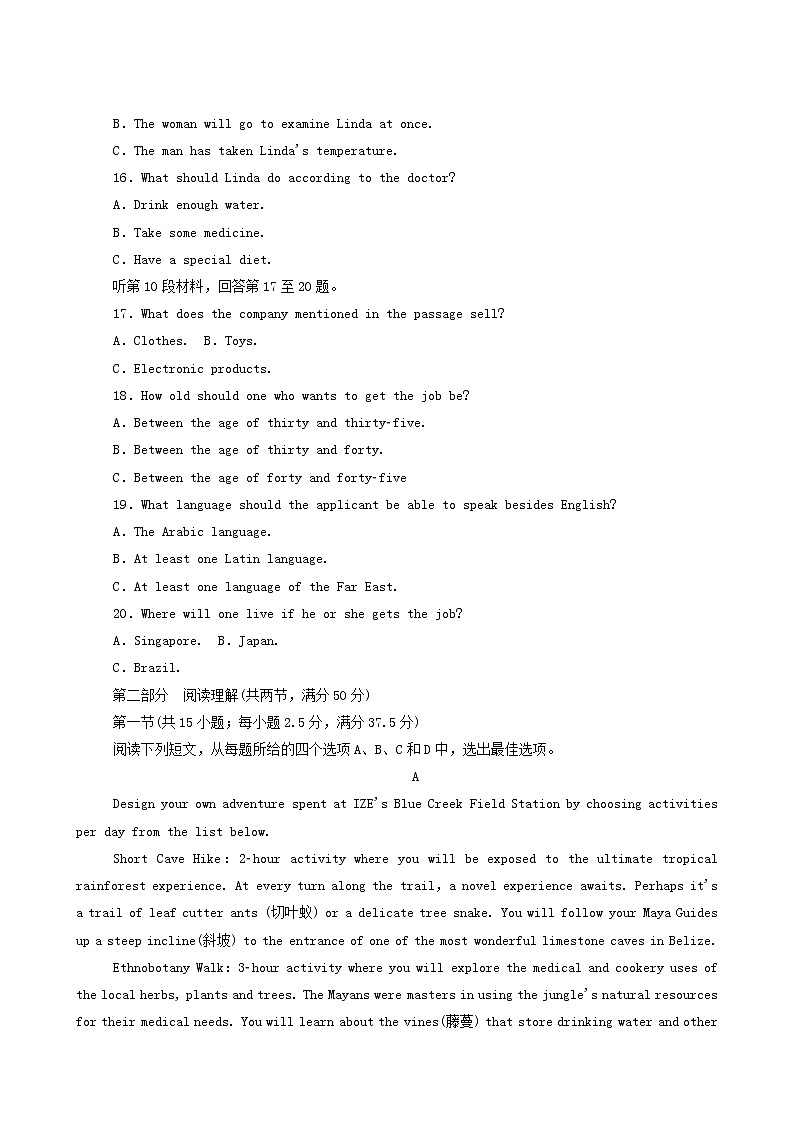 外研版高中英语选择性必修第三册unit5 learning from nature 单元测试卷含答案03