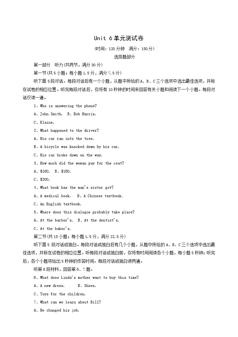 外研版高中英语选择性必修第三册unit6 nature in words 单元测试卷含答案01