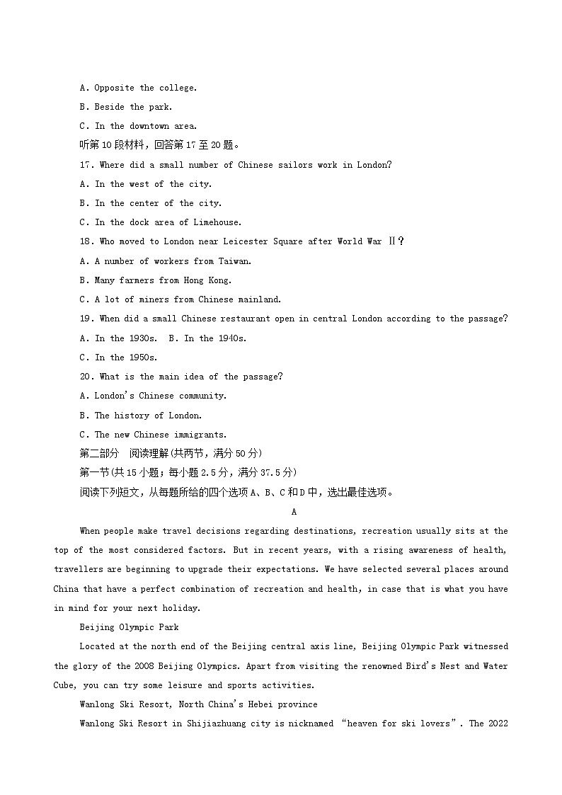 外研版高中英语选择性必修第三册unit6 nature in words 单元测试卷含答案03